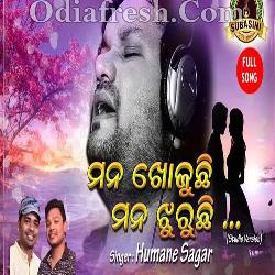 Mana Khojuchi Mana jhuruchi - Sad Song